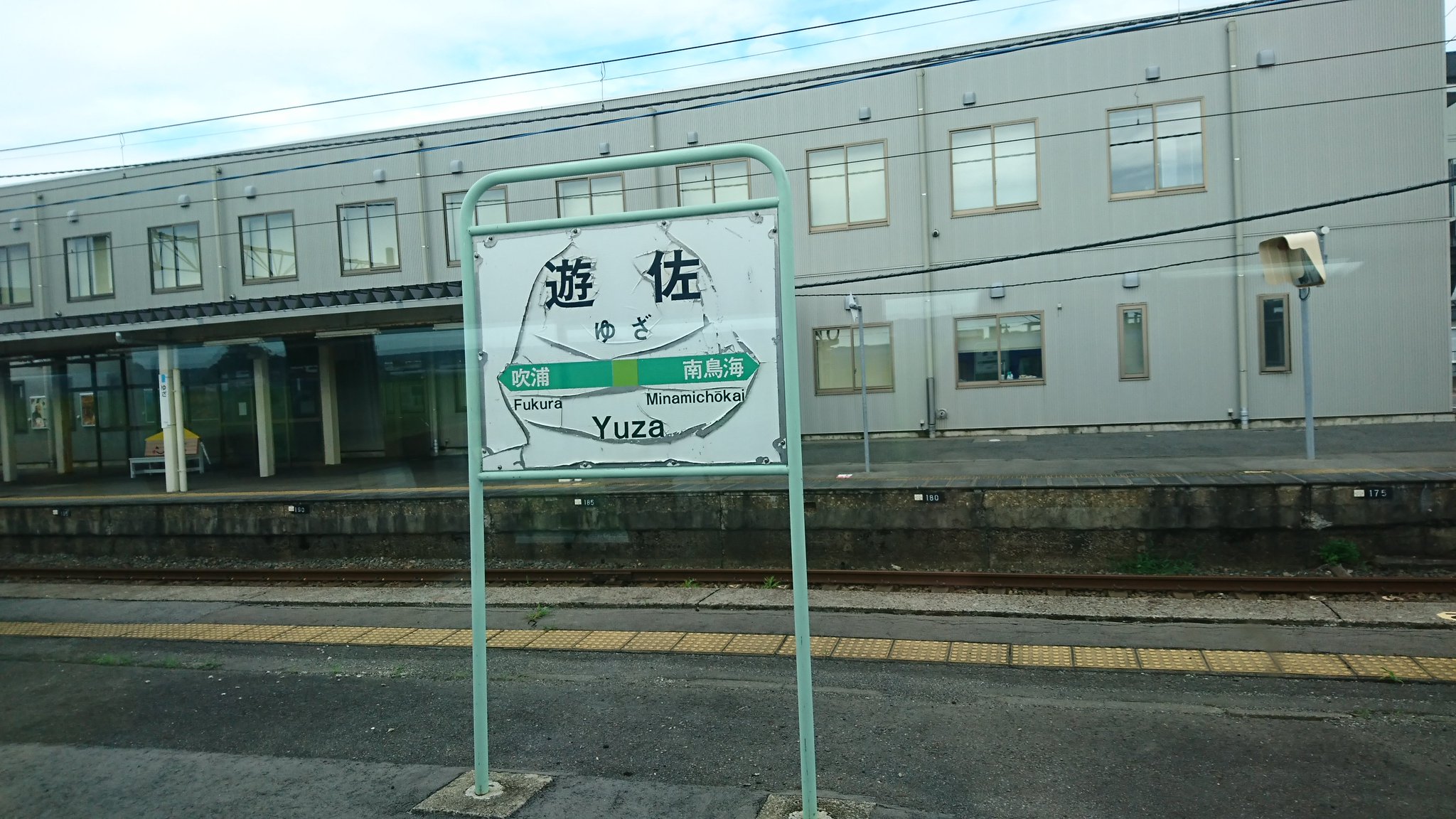大庭掃部助兵衛 遊佐停車 ここが遊佐姓の発祥地になります ここから 斯波や畠山の被官として各地に散りました 今でこそ字面からいい感じの苗字ですが 戦国時代は遊佐信教や遊佐盛光など著名な小悪党がいっぱいいて 個人的にはあんまりいいイメージはない 大庭掃部助兵衛 遊佐停車 ここが遊佐姓の発祥地になります ここから 斯波や畠山の被官として各地に散りました 今でこそ字面からいい感じの苗字ですが 戦国時代は遊佐信教や遊佐盛光など著名な小悪党がいっぱいいて 個人的にはあんまりいいイメージはない