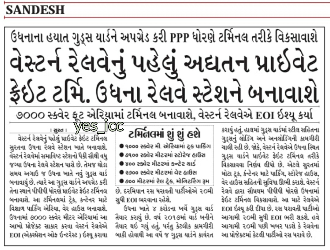DevelopedSurat's tweet image. Planning to develop 7000 Sq Mtr #Frights_Terminal with #Latest_Technology &amp;amp; #Raw_Raw facility  @ #Udhana_Railway_Station with 1000 sq mtr #Truck_Parking , 7100 mtr #Storage_House , 2700 sq mtr #Ware_House

#Surat @sandeshnews @DainikBhaskar #yes_icc @WesternRly @PiyushGoyal ji