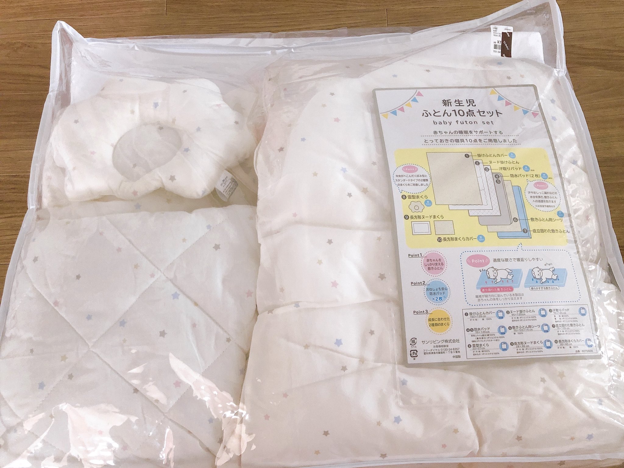出産準備品 Twitter Search Twitter
