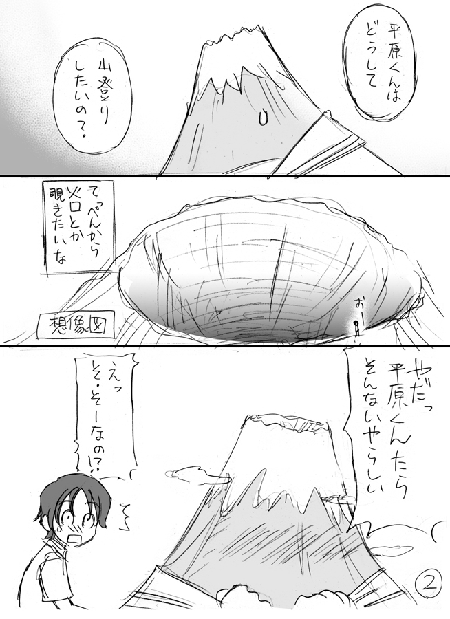 因みに山野さんはこんな女の子です。
その1(再掲) 