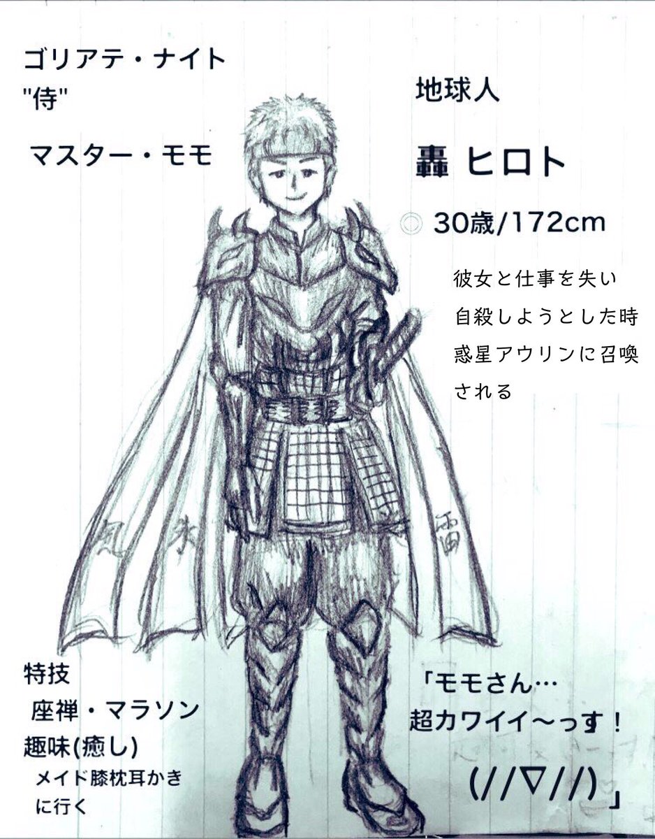 キャラクター紹介(左から)
"モモ" ヒロイン/召喚士アンズの妹
"ヒロト" 主人公/地球から召喚された一般人
"スサノオ" ラスボス的キャラ/モモに惚れてしまう
#ゴリアテナイト 