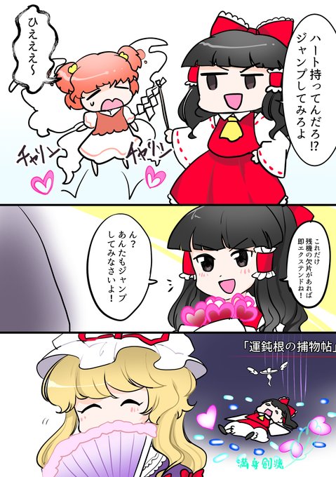 ハートの日 を含むマンガ一覧 古い順 2ページ ツイコミ 仮