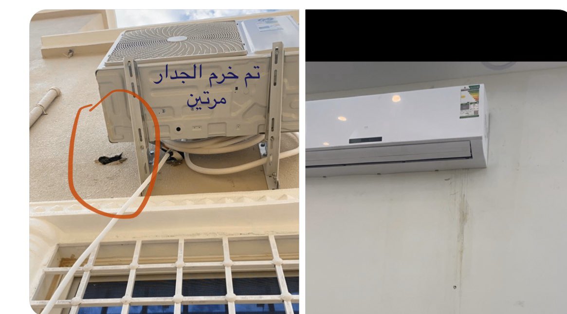 Sbalyami421's tweet photo. @eXtraStores حسبي الله العظيم هذي مكيفات اكستراء تركيب جديد و خدمة عملاء اسواء من هذا العمل https://t.co/EsqQIEsh8w