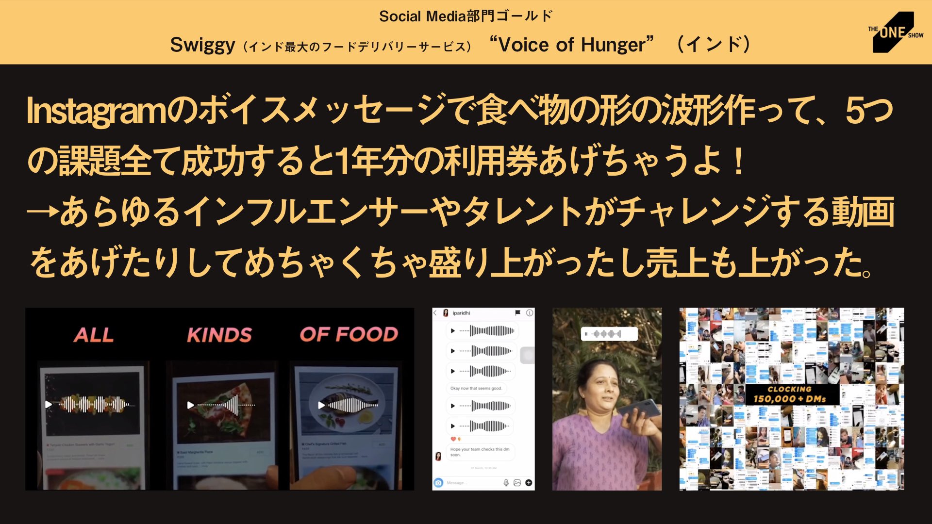 Rei Hanada 広告プランナー ドローンフォトグラファー 世界三大広告賞 One Show 全部門の最高賞 好きなゴールド作品 計38事例を簡単にまとめました クリエーティビティがちゃんと世界のために使われてて最高です その T Co Wcmj6ramcq