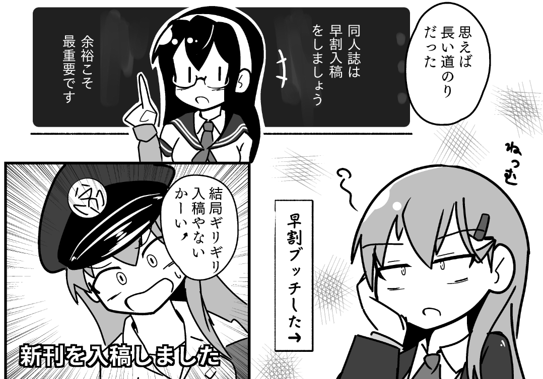 勝った 