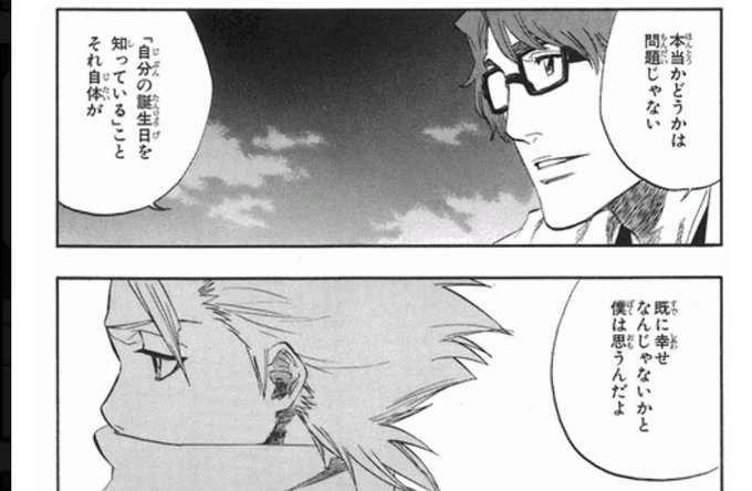 ホノオ Burningk 9 さんの漫画 194作目 ツイコミ 仮