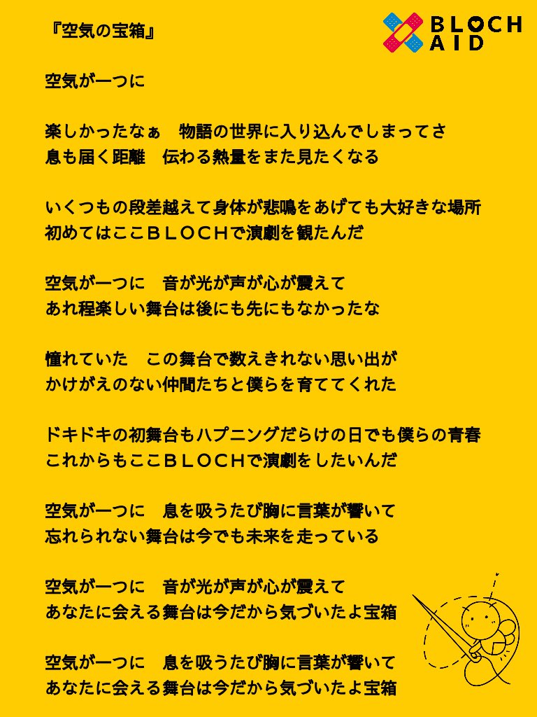 ぬいほたる ２４時間企画無事終えました ご視聴 Blochの思い出 エピソードの投稿 本当にありがとうございました お陰様で曲が生まれました ノ 8 12いっぱいまでアーカイブ残ってるので良かったら見てください ノ 動画ラストの打ち込み