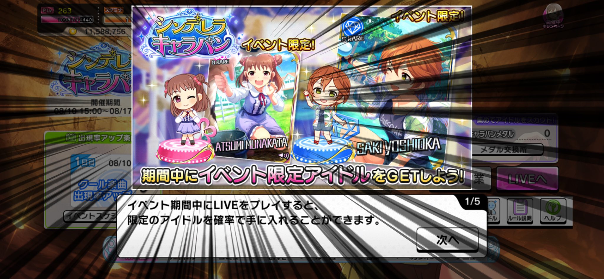 わきわきp シンデレラキャラバン棟方愛海上位報酬 わきわきp シンデレラキャラバン棟方愛海上位報酬