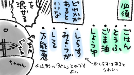 夏は豆腐ぐちゃぐちゃ丼の季節 