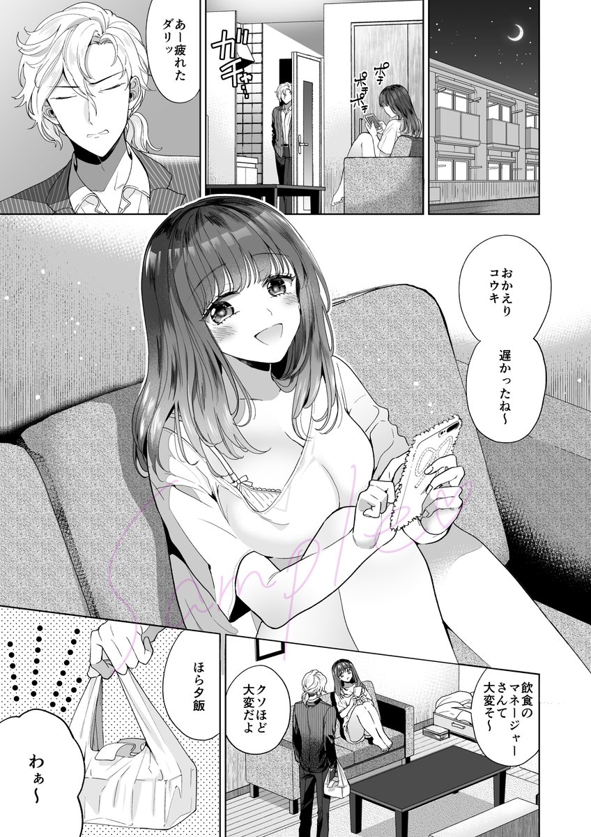 🤍8/24発売のコミックバベル10月号に「傷のナメアイ」という漫画を描かせていただきました。家出少女ものです。よろしくお願いいたします!
🔞ちょっと長めに読める試し読みはこちらです↓
https://t.co/uu9qyBESV7 