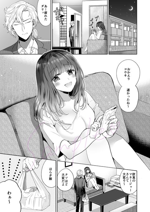 🤍8/24発売のコミックバベル10月号に「傷のナメアイ」という漫画を描かせていただきました。家出少女ものです。よろしくお願いいたします!
🔞ちょっと長めに読める試し読みはこちらです↓
https://t.co/uu9qyBESV7 