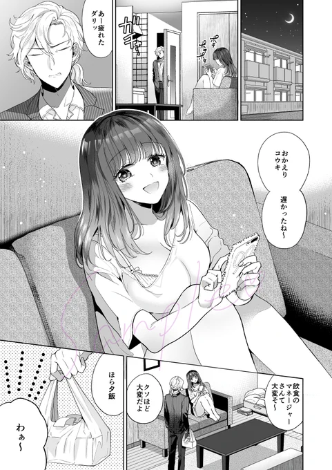 🤍8/24発売のコミックバベル10月号に「傷のナメアイ」という漫画を描かせていただきました。家出少女ものです。よろしくお願いいたします!
🔞ちょっと長めに読める試し読みはこちらです↓
https://t.co/uu9qyBESV7 