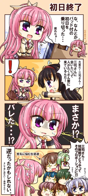 悩める人たちの集い 