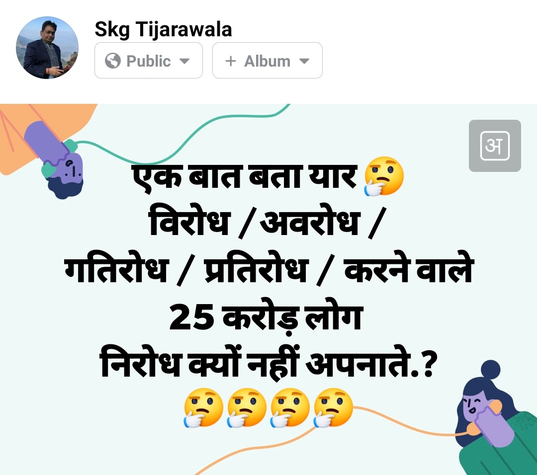 परिवार हो उतना बड़ा जिसका कर सको पालन तुम
आबादी बस उतनी हो जिस पर सको सुशासन तुम.!

धर्म और कर्तव्य की कसौटी पर जो उतरा खरा
उसी के योगदान से गौरवान्वित हुई ये माटी धरा.!

मां के दूध का कर्ज चुकाना है
सबको अपना फर्ज निभाना है.!

विश्व में नाद जयघोष का
मां भारती के उद्घोष का
<a href="/ANI/">ANI</a>