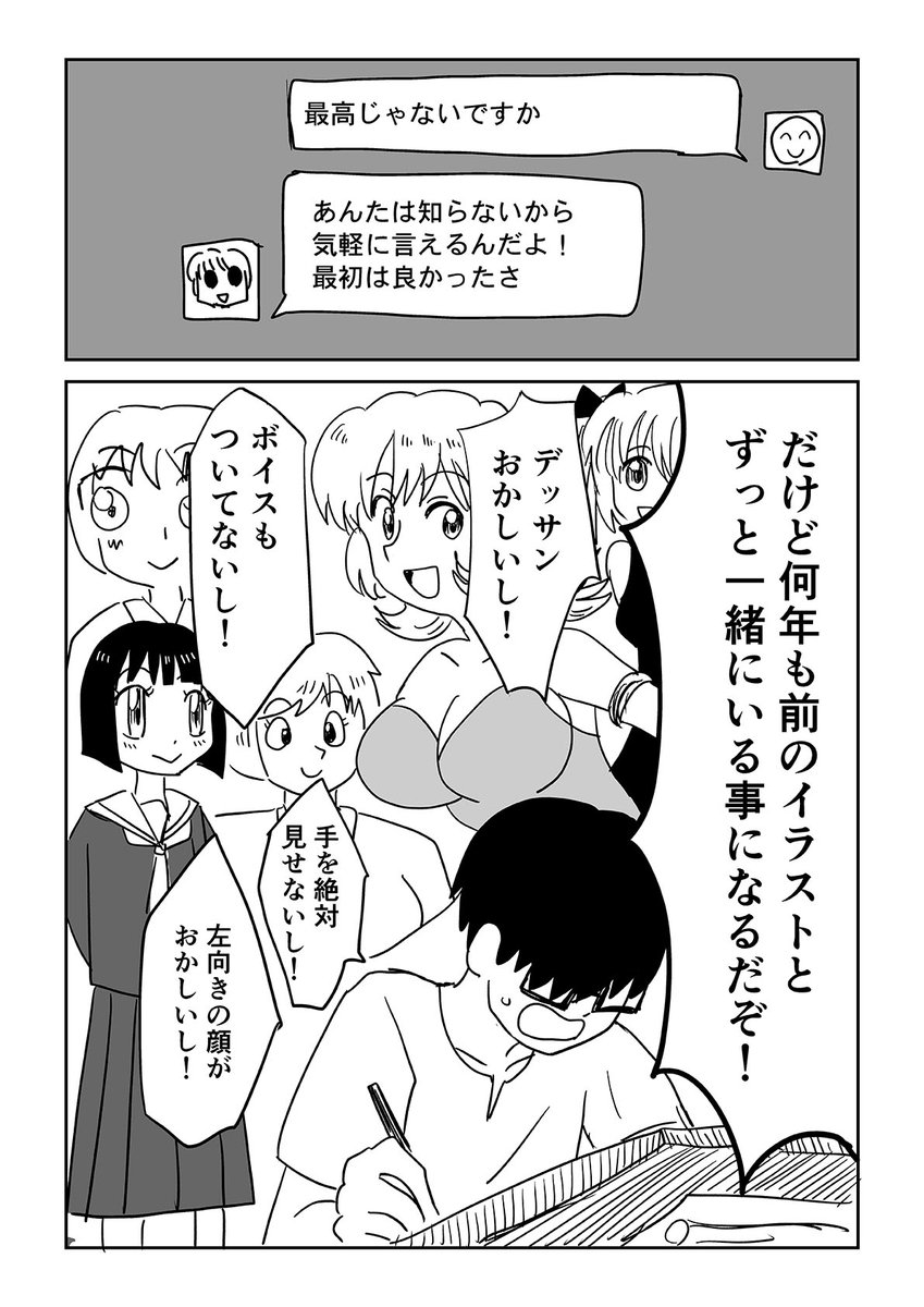 画竜点睛の漫画
夏らしくホラーを描こうとしたのに 