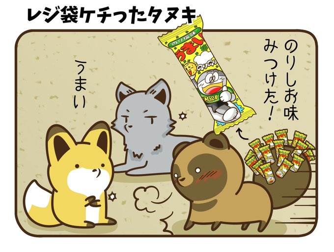 うまい棒のtwitterイラスト検索結果 古い順