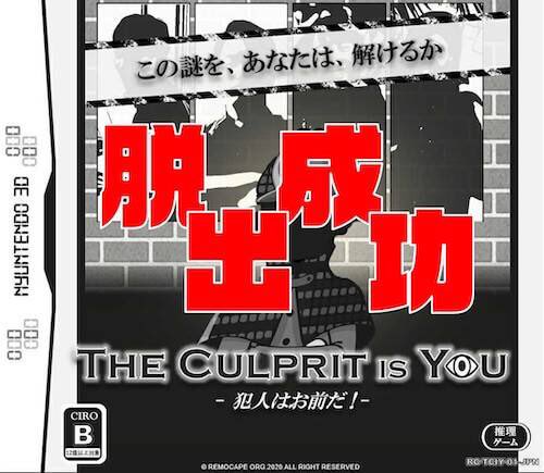 dubaibuena2010's tweet photo. 「The culprit is you」成功。

推理＆謎解きの公演 (謎解き寄り)。

やらせたい事を丁寧に枠内に収めた感じで好印象。次回作があればまたやりたい。

#アオナギ https://t.co/iTjTyTR14z