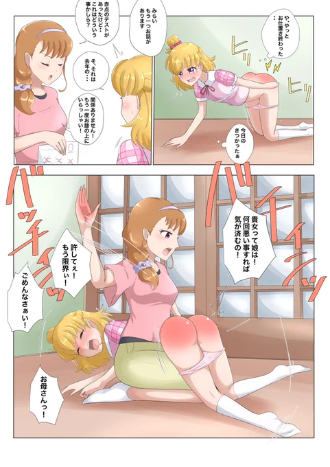 有償依頼依頼より
魔法つかいプリキュアから
朝日奈今日子/朝日奈みらいです。
掲載許可頂いています。 
