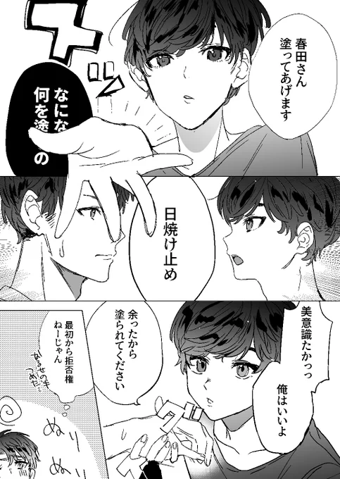 はるなるはる 