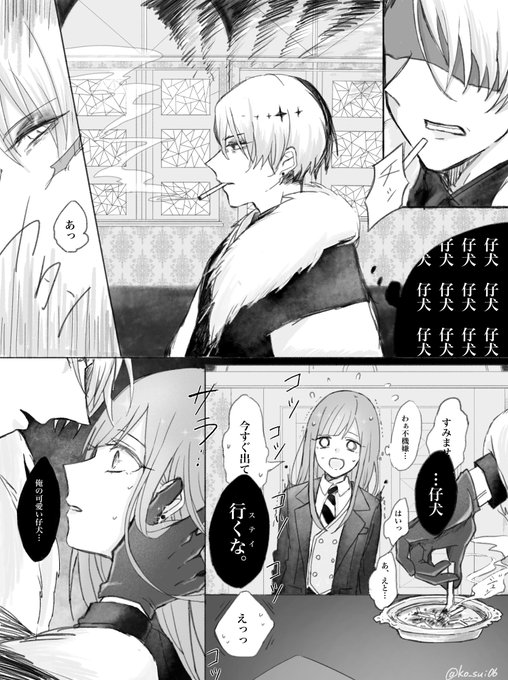 クル監 ツイステ 𝙊𝙎𝘾𝘼 on X: 