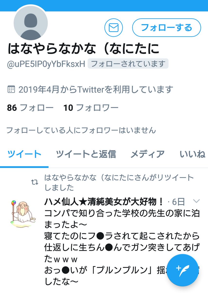 ほしかな 0vqo39zcaqtnggk Twitter ほしかな 0vqo39zcaqtnggk Twitter