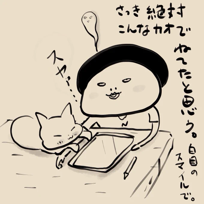 かなりホラーな寝顔だったと思われ… 