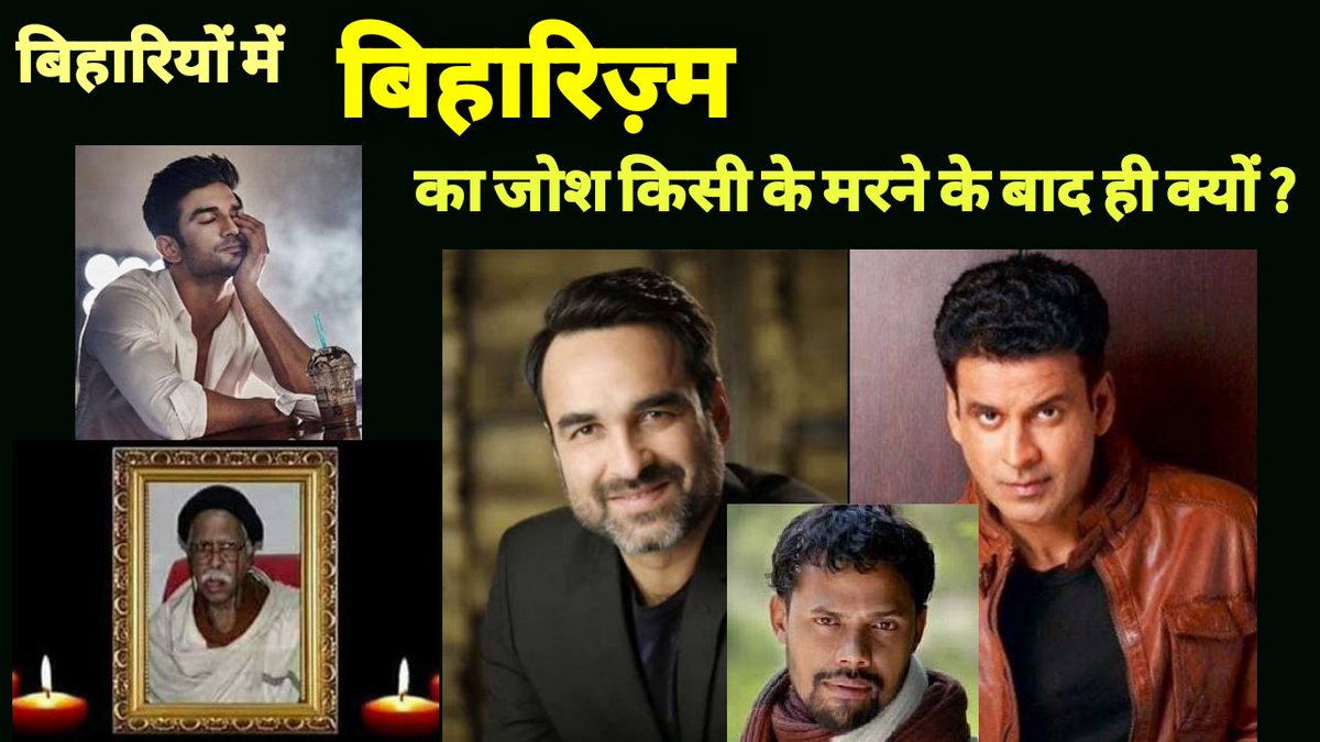 BiharConnectio1's tweet photo. आज जितना समर्थन और प्यार हम सुशांत को दिखा रहे है वो पहले दिखा देते तो सुशांत आज हमारे बीच होता 
#SushantSinghRajputDeathCase
#SushantDeathMystery
#ShushantSinghRajput
@BiharMange @Kumar335Kumar
@Rpratap4 
@AniketP62507590
@SonuSood

वीडियो लिंक :- https://t.co/kTRgMTedBI https://t.co/JNCevN2oud