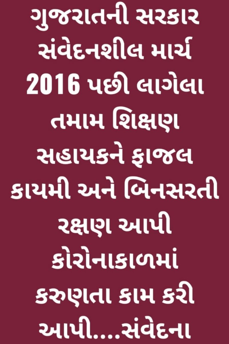 VidhyashriP's tweet photo. @Shabdsharanbjp @mkaswala @IKJadejaBJP @rcfalduofficial @BJP4Gujarat @crpaatil_office @pradipsinhguj  @akilanews @tv9gujarati @MantavyaMedia @isudan_gadhvi @gujratsamachar @Divya_Bhaskar
@Nitinbhai_Patel @CMOGuj @vijayrupanibjp @imBhupendrasinh @vibhavaridave @vasubentrivedi https://t.co/bHtzp9eefc