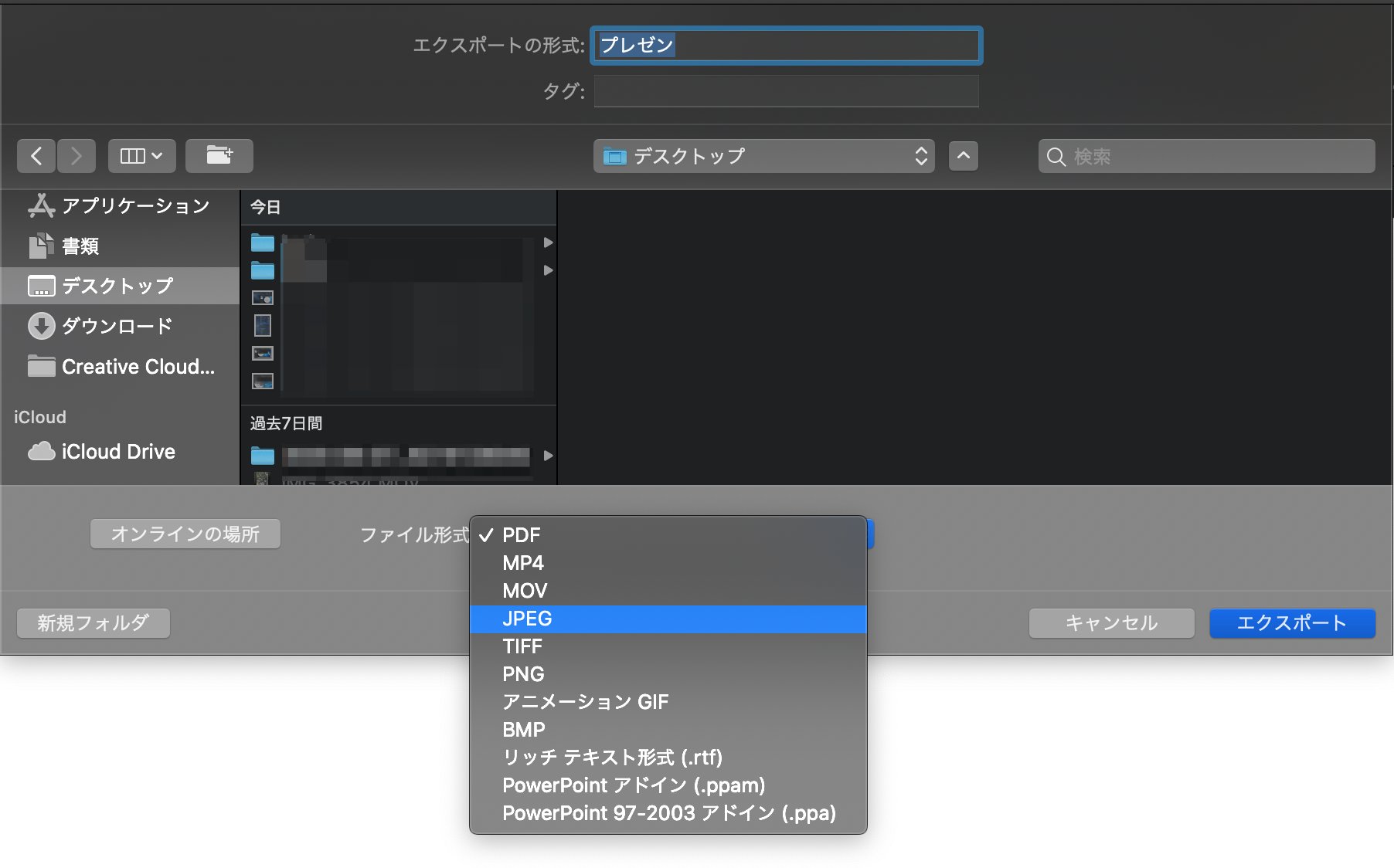 Mmhmm Japan Powerpoint スライドの Mmhmm での表示 方法その 2 Powerpoint の ファイル メニューで エクスポート を選択 Jpeg やアニメーション Gif など適切なファイル形式を選びエクスポート 必要なファイルを Mmhmm の Add Media で Mmhmm Japan Powerpoint スライドの Mmhmm での表示 方法その 2 Powerpoint の ファイル メニューで エクスポート を選択 Jpeg やアニメーション Gif など適切なファイル形式を選びエクスポート 必要なファイルを Mmhmm の Add Media で