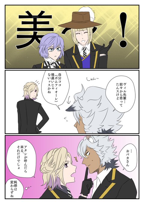 素直じゃない女王様??ジャクヴィル 