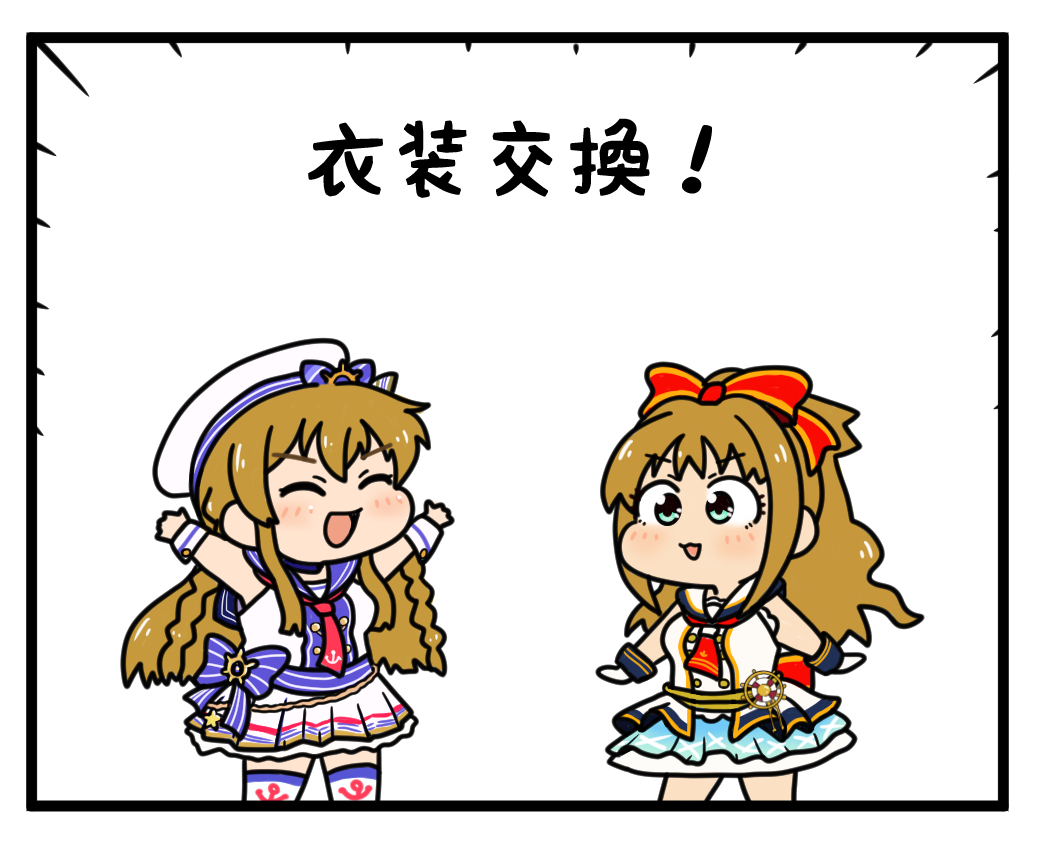 デレステとミリシタのコラボはこう

#日野茜
#高坂海美生誕祭2020 