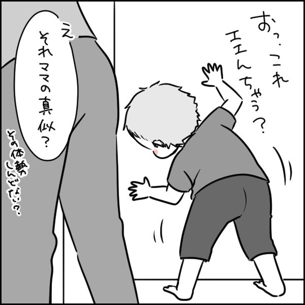 どうしても一緒にやりたいんやな☺️ 