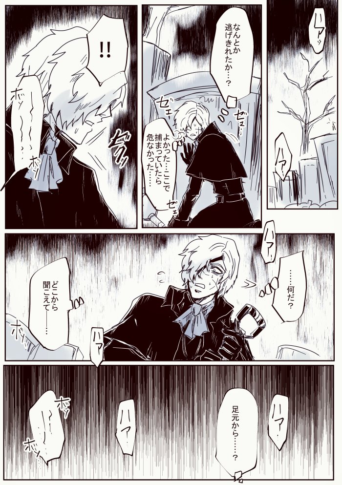 墓囚 ※墓守背景推理ネタばれあり※
※墓守背景推理ネタバレあり
※墓守背景推理ネタ
※墓守背景推理ネタあり
※墓守の背景推理のネタばれあり
※墓守背景推理ネタ使ってる
※墓守背景推理
※墓守背景推理クリアしてない方は自己責任で
※墓守背景推理ネタ
※墓守背景推理してないと意味不明漫画