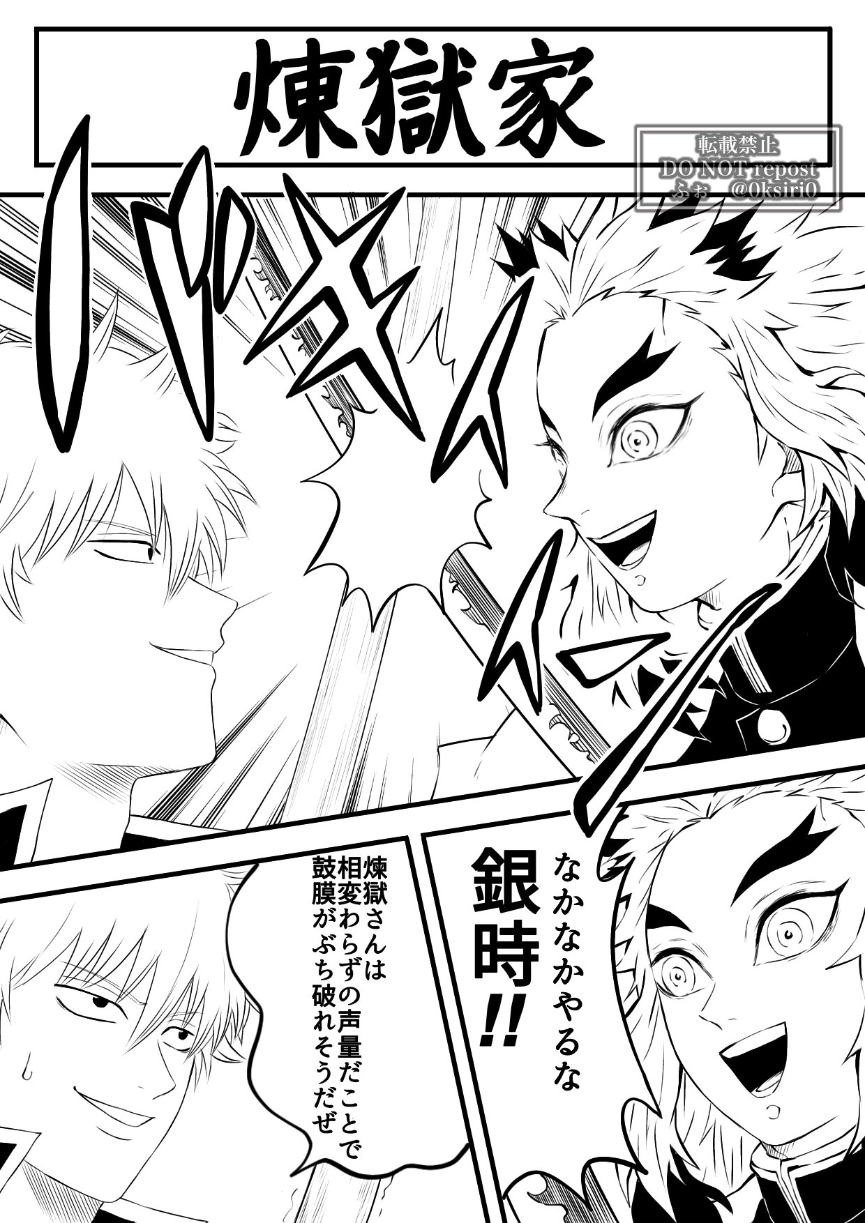 銀さん ふぉ🦅 on X: 