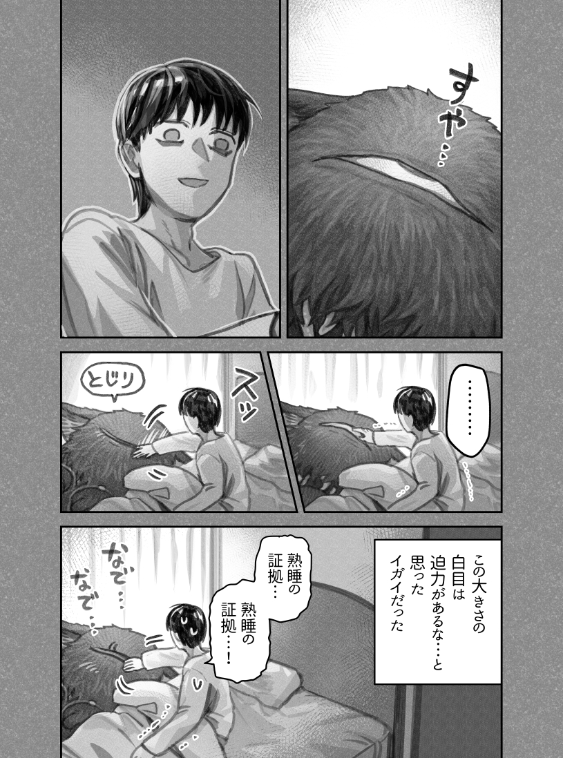 熟睡のねこです 
