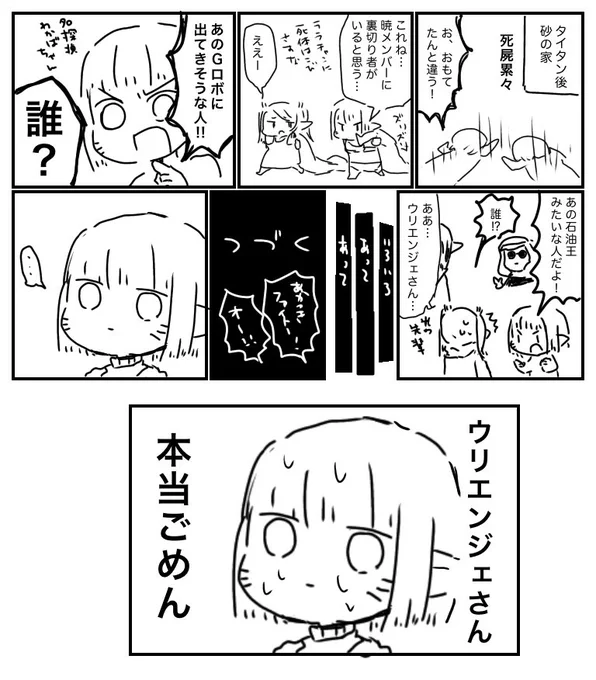 おれとウリエンジェさん日記 