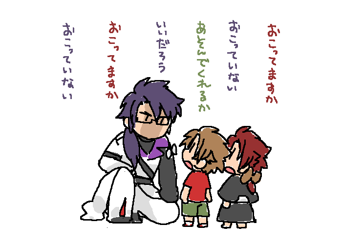 日光さん絶対ちょいちょい「怒ってる?」って聞かれるタイプだと思う 
