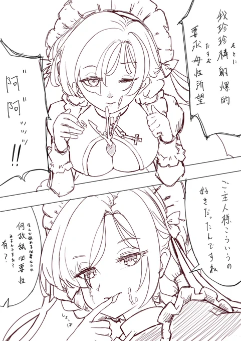 的なの描いてる 