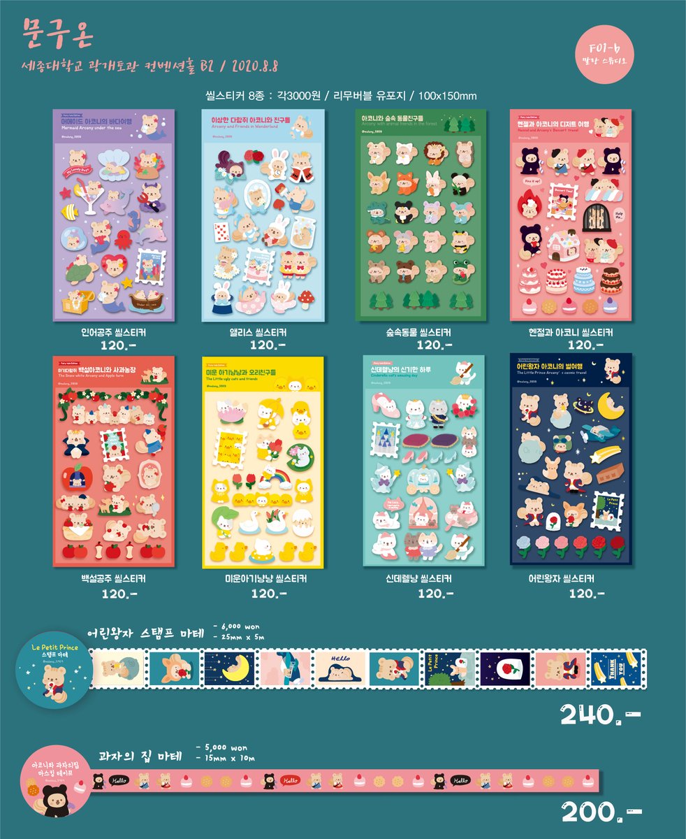 Pockymaii's tweet photo. Pre-order
@malang_5959 

**ปิดรับ  13/8
สั่งซื้ิอสอบถามได้ทางDM
-ราคาในรูป
#พรีออเดอร์เกาหลี #เครื่องเขียนเกาหลี #เครื่องเขียนน่ารัก https://t.co/pqKzxM9Rp8