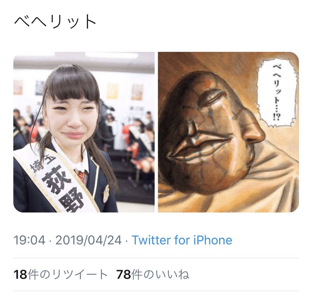 一 だから ベルセルク って漫画の ベヘリット という名の管理売春みたいな人間性を捨てる契約をしたのが荻野由佳とか中井りかって感じ 似てる で 契約しなかったガッツがぐっさんって感じ T Co Wfa7eyplpb Twitter