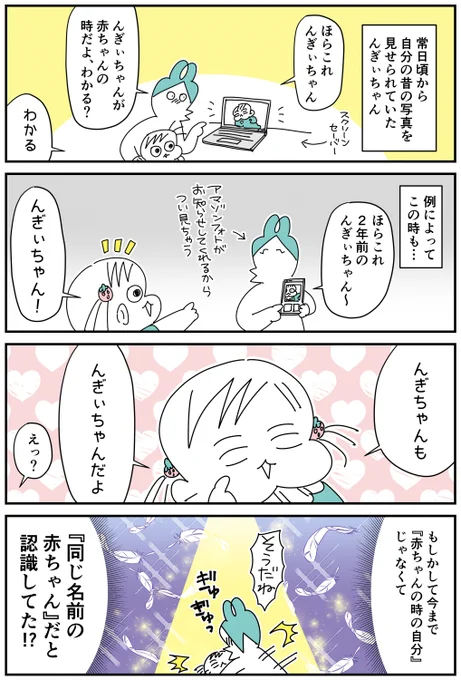 2歳児の純粋な発想でデトックス!!  https://t.co/Keii5CcyeC 
#育児漫画 #育児あるある #育児絵日記 