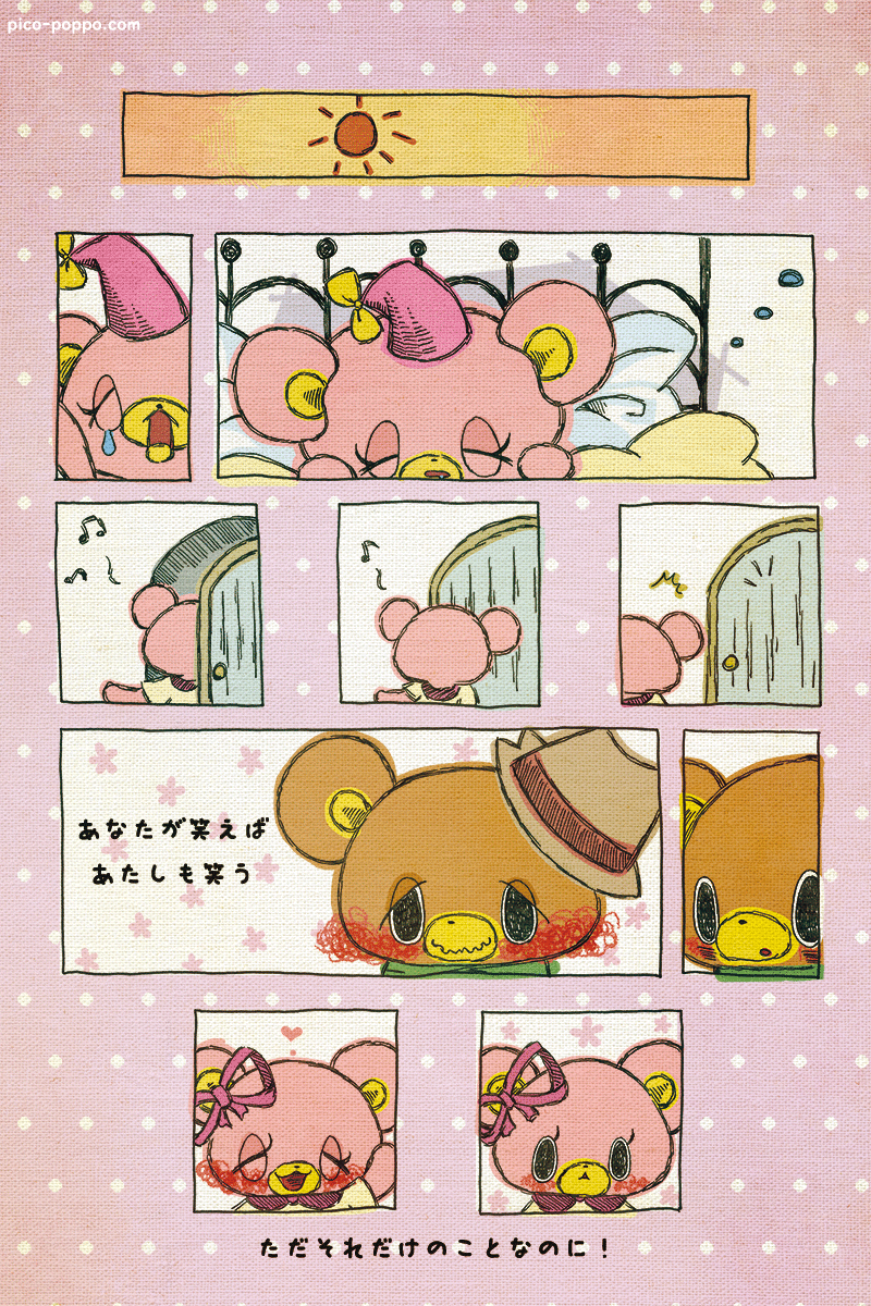 君に花束を。(1/4)
#漫画が読めるハッシュタグ #創作漫画 #くま 