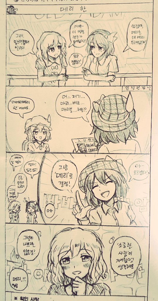 試験紙に落書き+
#東方Project 