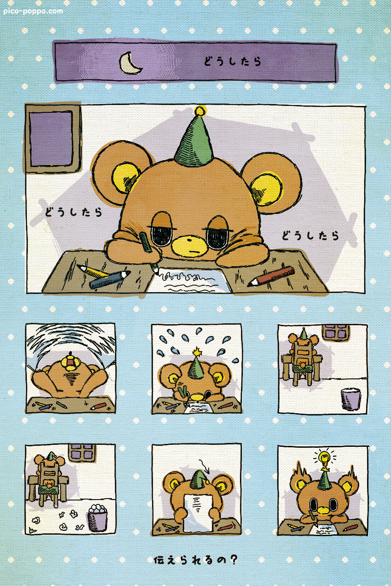 君に花束を。(1/4)
#漫画が読めるハッシュタグ #創作漫画 #くま 