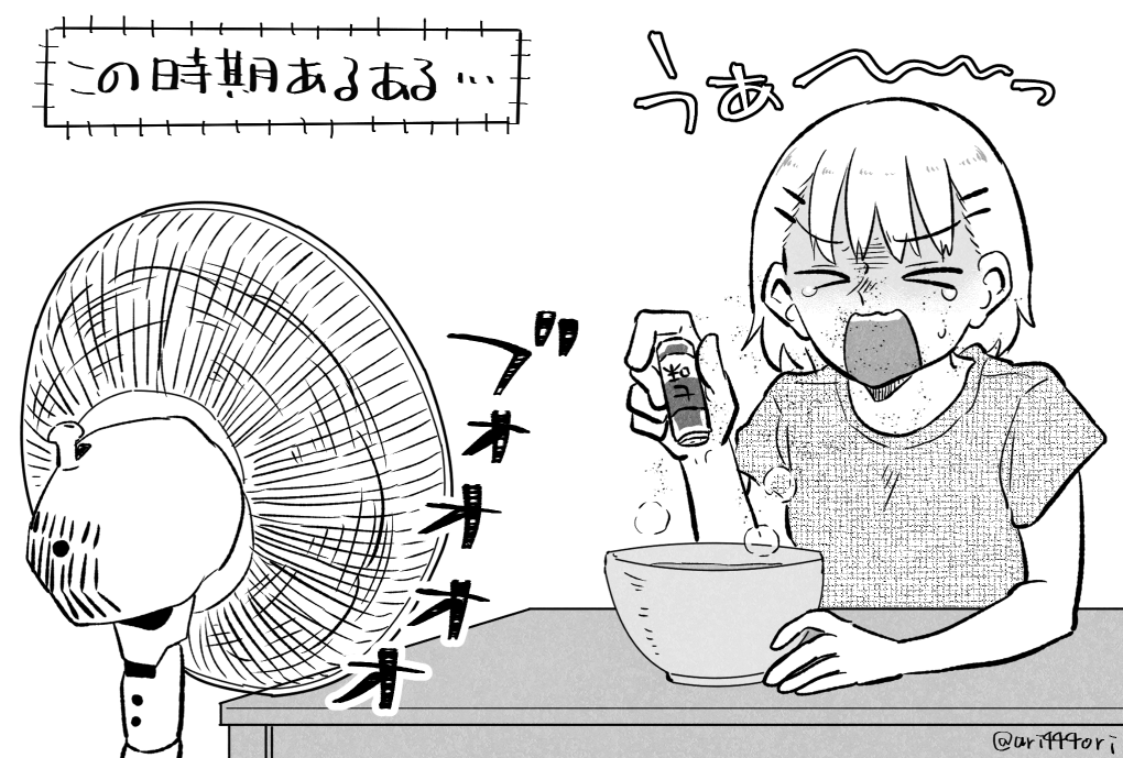 風下 