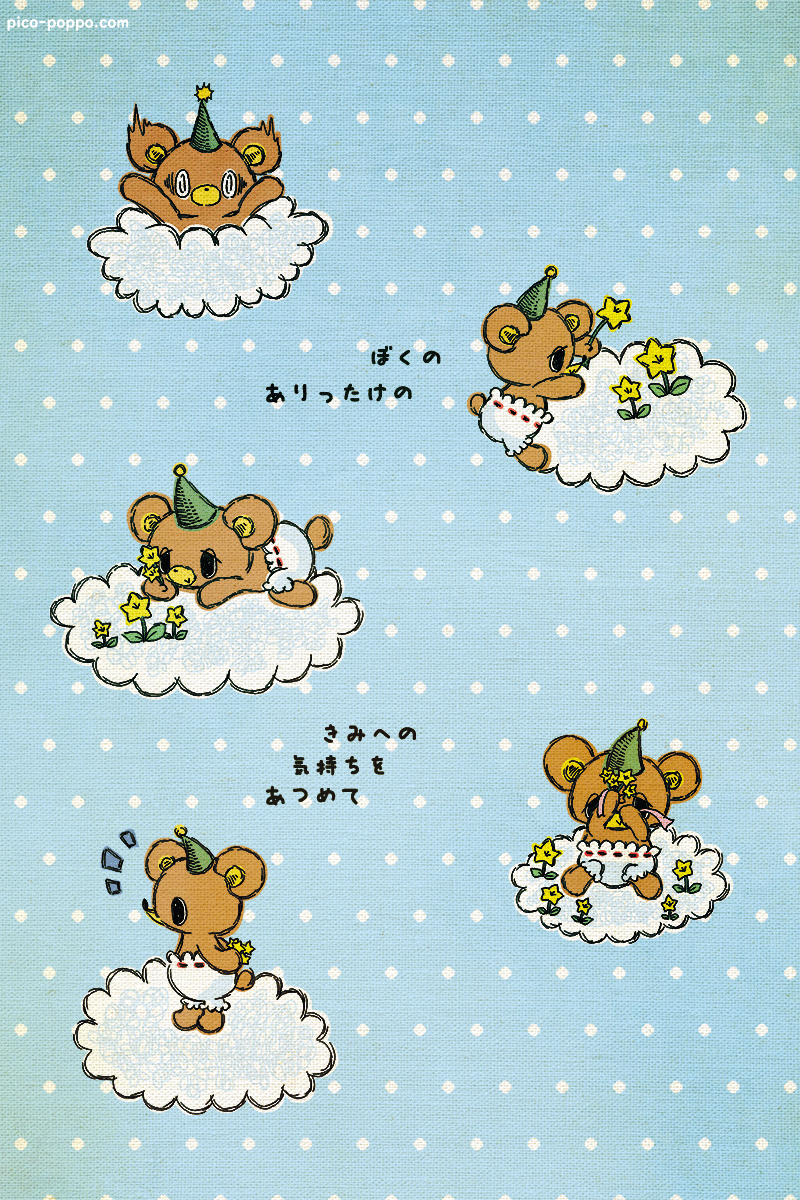 君に花束を。(3/4) 