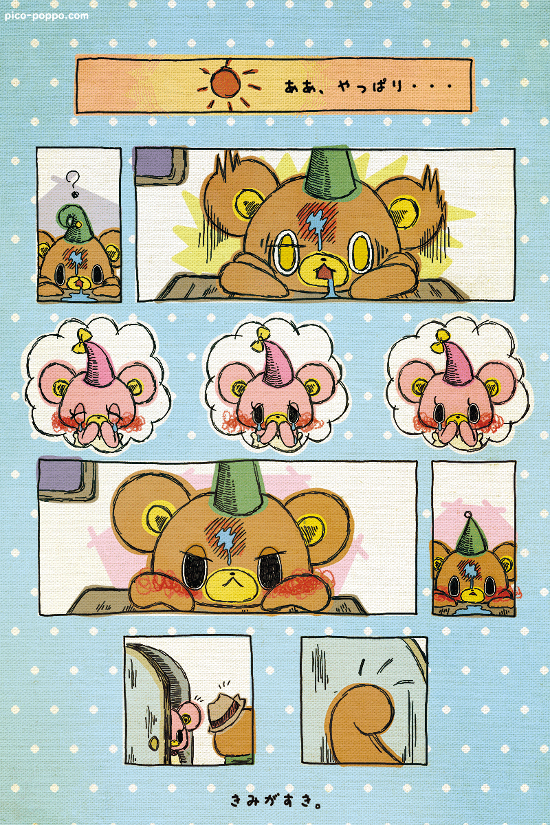 君に花束を。(4/4) 