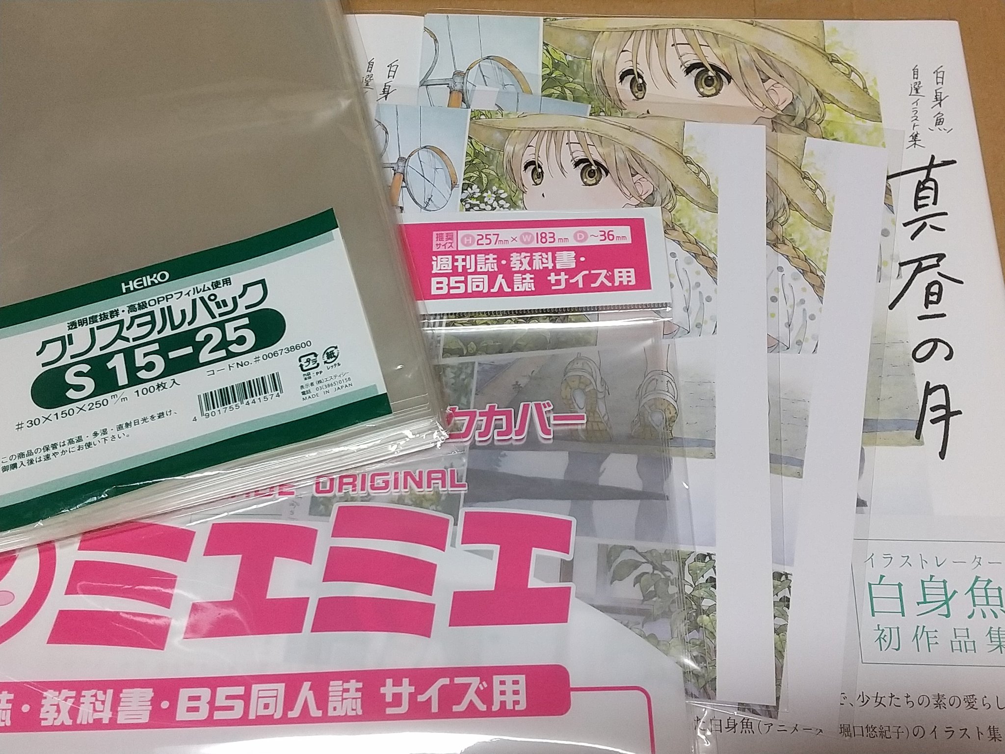 白身魚 堀口悠紀子 版画 サイン Kinesmegaplaza Com