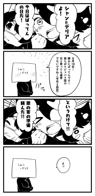 がんばれジャパリ団広報さん 