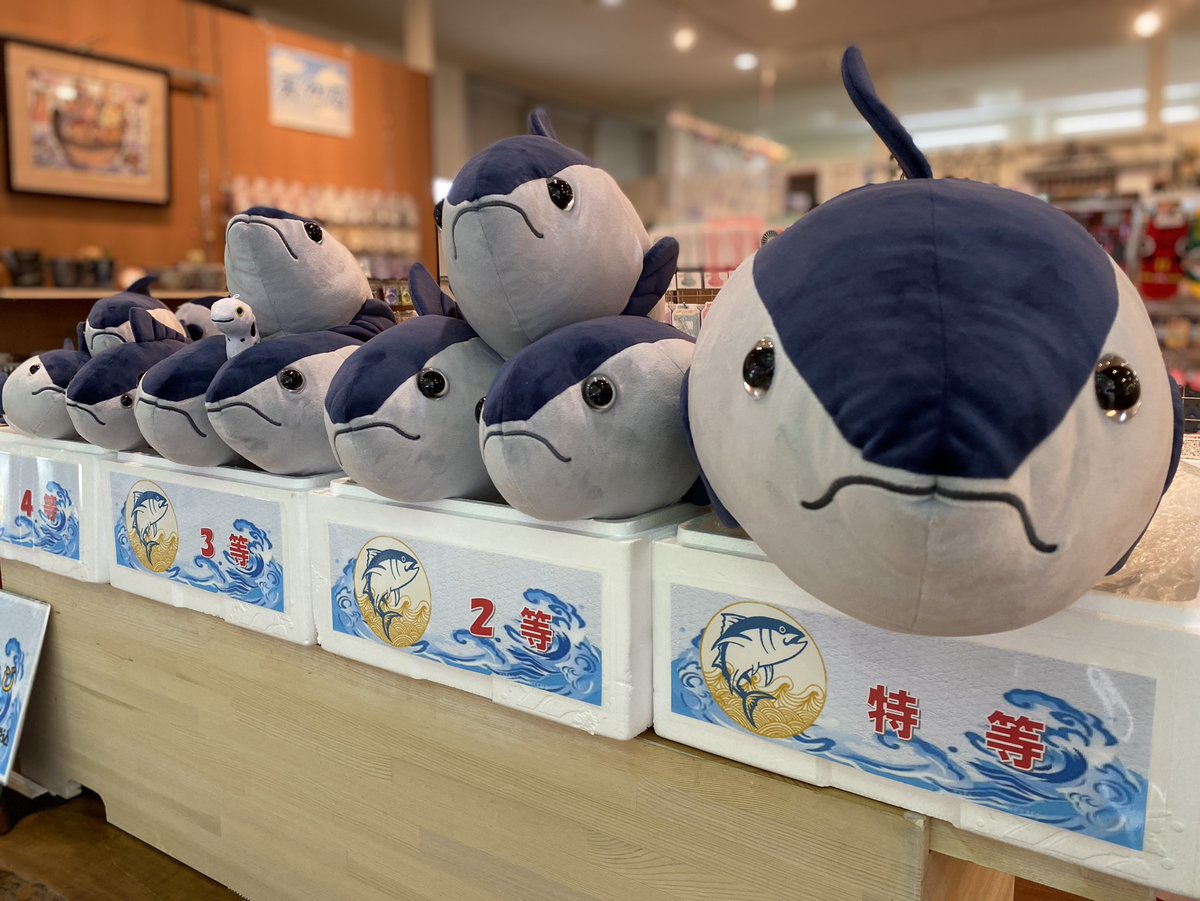 いわき ら ら ミュウ 1階 La Mer では まぐろくじ が大人気です 釣りの要領でカプセルを釣り上げて まぐろをget 大人の方々が大盛り上がりです La Merのオリジナル ふくしまマグネット も 大注目商品です まぐろくじ ふくしま いわき ら ら ミュウ 1階 La Mer では まぐろくじ が大人気です 釣りの要領でカプセルを釣り上げて まぐろをget 大人の方々が大盛り上がりです La Merのオリジナル ふくしまマグネット も 大注目商品です まぐろくじ ふくしま